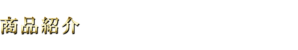RRシリーズ【日】低温脱硝触媒 